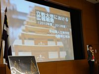定期代議員会