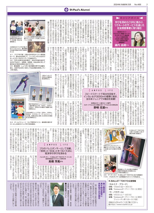 セントポール No.466